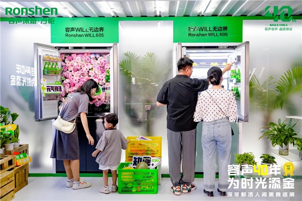 容声冰箱美食巡展武汉落幕,探索城市鲜活滋味!