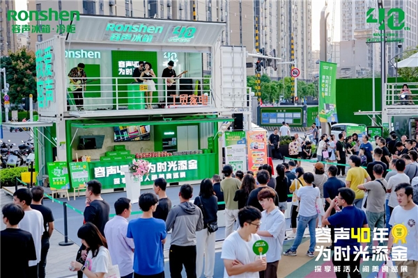 容声冰箱美食巡展武汉落幕,探索城市鲜活滋味!