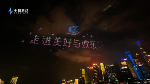上海旅游节盛大开幕:无人机表演炫彩夺目