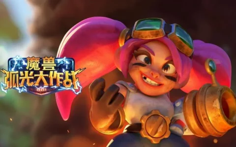 暴雪手游《魔兽大作战》海外上架苹果App Store并开启预注册