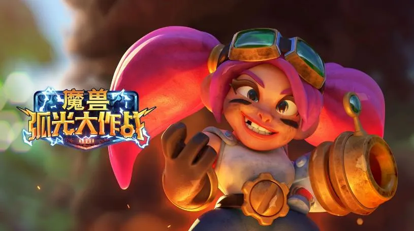 暴雪手游《魔兽大作战》海外上架苹果App Store并开启预注册