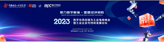 强势来袭!百度爱采购携手中国工博会,共创智造新时代