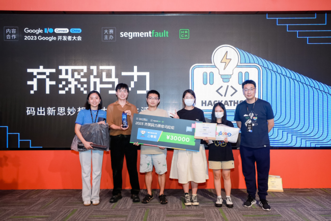 技术代码让生活更美好,齐聚码力黑客马拉松圆满落幕