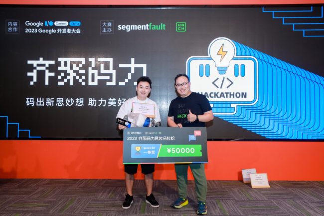 技术代码让生活更美好,齐聚码力黑客马拉松圆满落幕