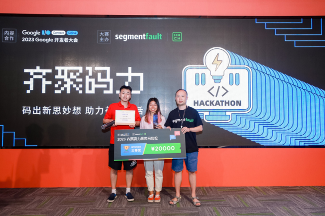 技术代码让生活更美好,齐聚码力黑客马拉松圆满落幕