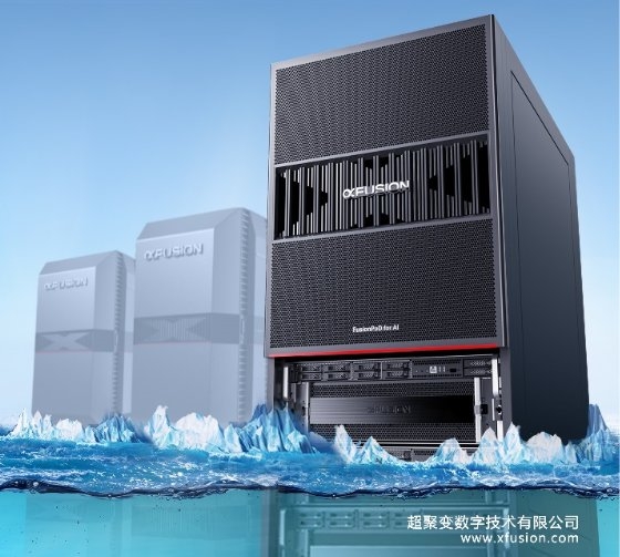 2023开放数据中心大会,超聚变发布FusionPoD for AI整机柜液冷服务器