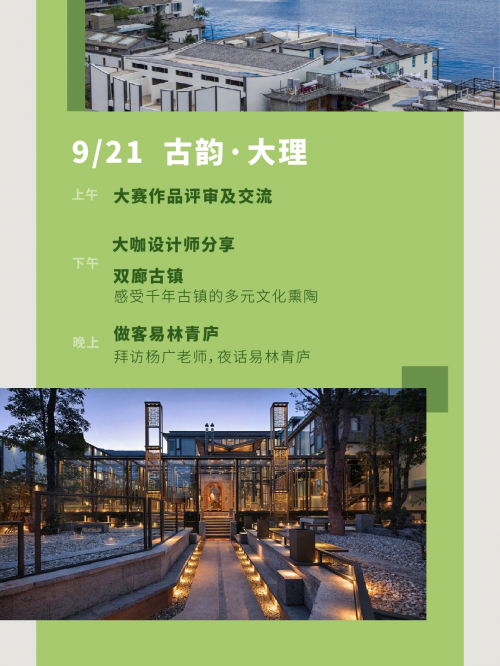 Hi-Design设计大赛品鉴行启动 gorenje演绎“越追求 越艺术”