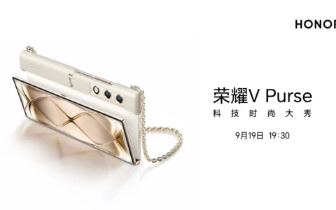 【直播已结束】荣耀V Purse  科技时尚大秀
