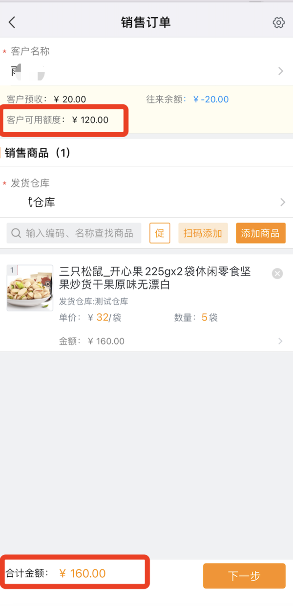 告别糊涂账!经销商如何管理欠款?勤策有妙招