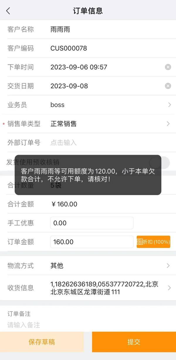 告别糊涂账!经销商如何管理欠款?勤策有妙招