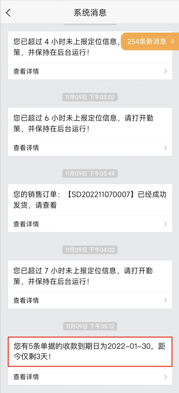 告别糊涂账!经销商如何管理欠款?勤策有妙招