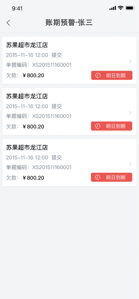 告别糊涂账!经销商如何管理欠款?勤策有妙招