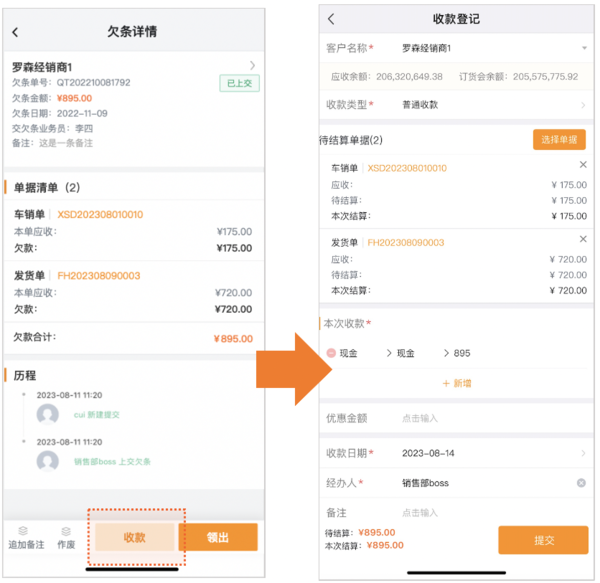 告别糊涂账!经销商如何管理欠款?勤策有妙招