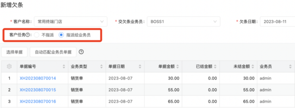 告别糊涂账!经销商如何管理欠款?勤策有妙招
