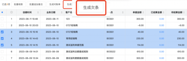 告别糊涂账!经销商如何管理欠款?勤策有妙招