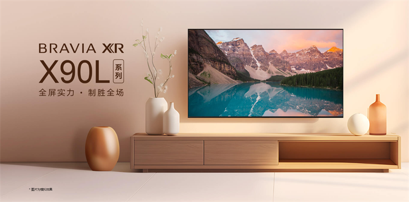 亚运会要来啦!用索尼X90L观看体育竞技盛宴!