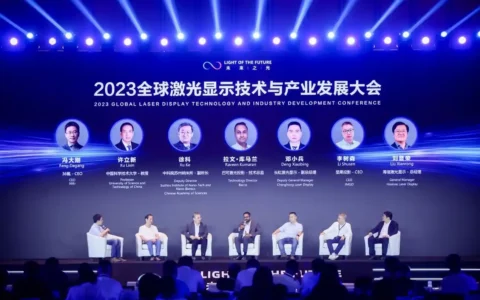 显示行业共识：全球激光显示的“硅谷”在中国