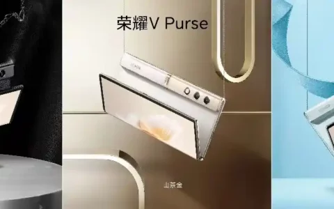 给科技插上想象力翅膀 荣耀V Purse钱包折叠屏尝鲜发布
