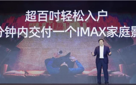 业界首创！海信发布全球首款120吋可折叠激光电视