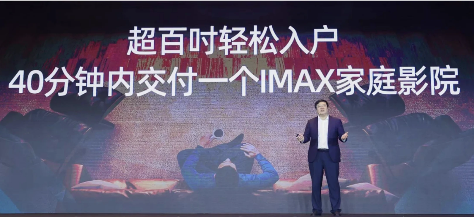 业界首创！海信发布全球首款120吋可折叠激光电视