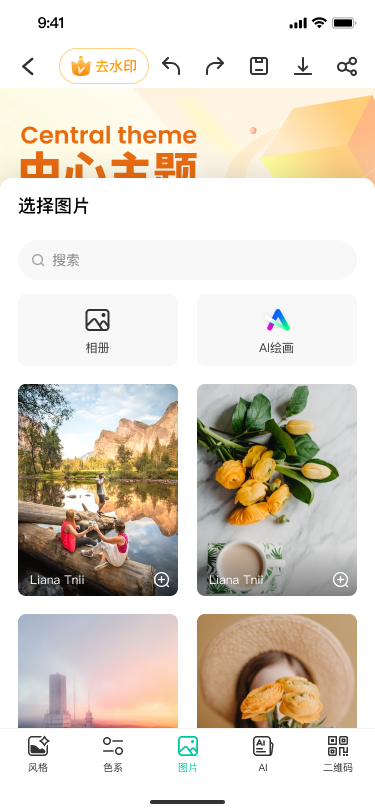 亿图脑图移动端V7.0.0版本上线，开拓新的图文表现形式