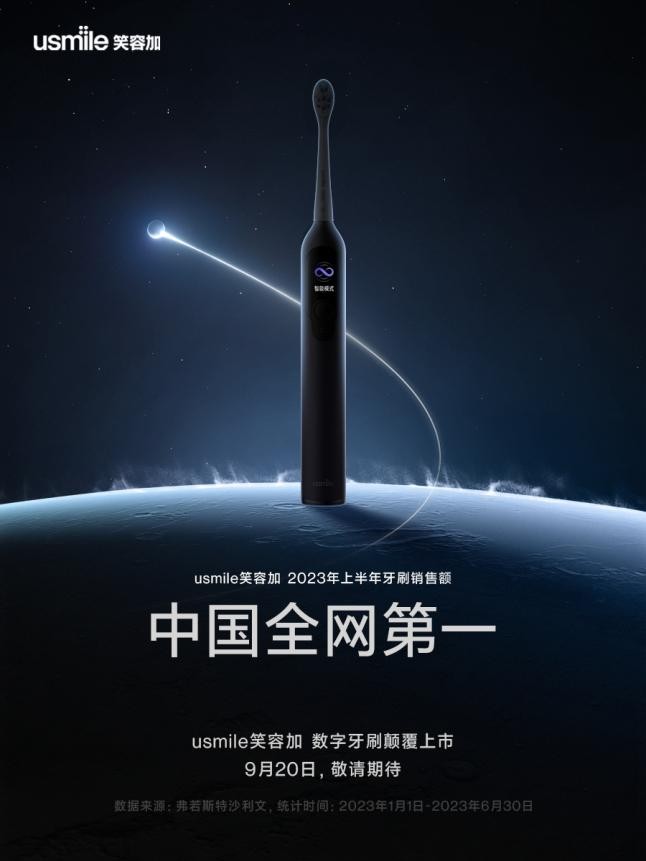 《击碎外资市场壁垒，usmile笑容加弯道超车夺行业第一》