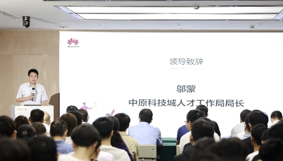 打造数智世界,2023黄河鲲鹏开发者大赛圆满落幕