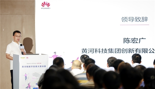 打造数智世界,2023黄河鲲鹏开发者大赛圆满落幕