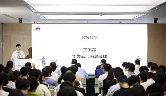 打造数智世界,2023黄河鲲鹏开发者大赛圆满落幕
