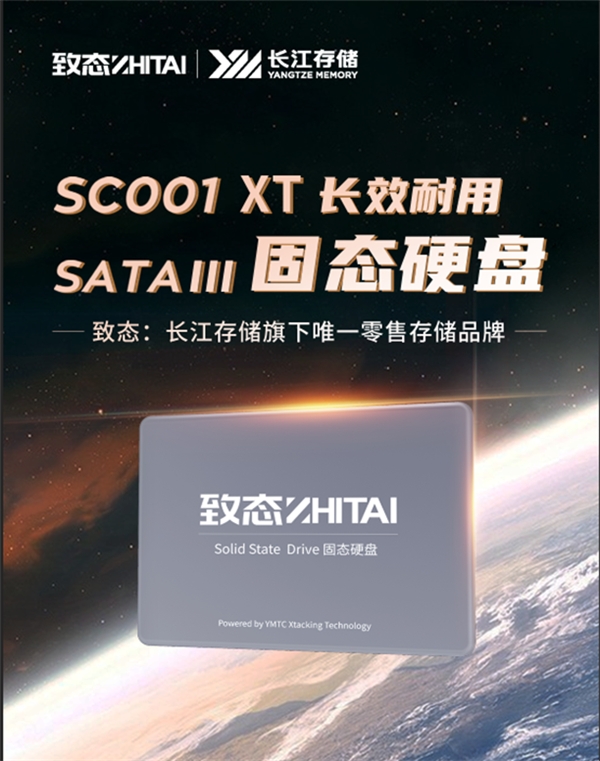 致态三周年回顾“致”旅:一路有你“态”好了