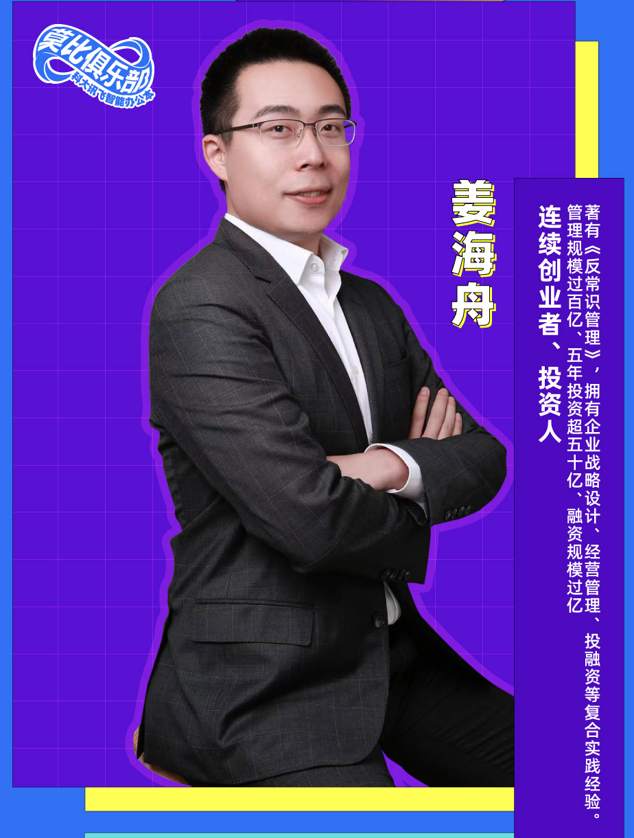 倒计时2天!讯飞智能办公本莫比俱乐部第四站活动登陆成都