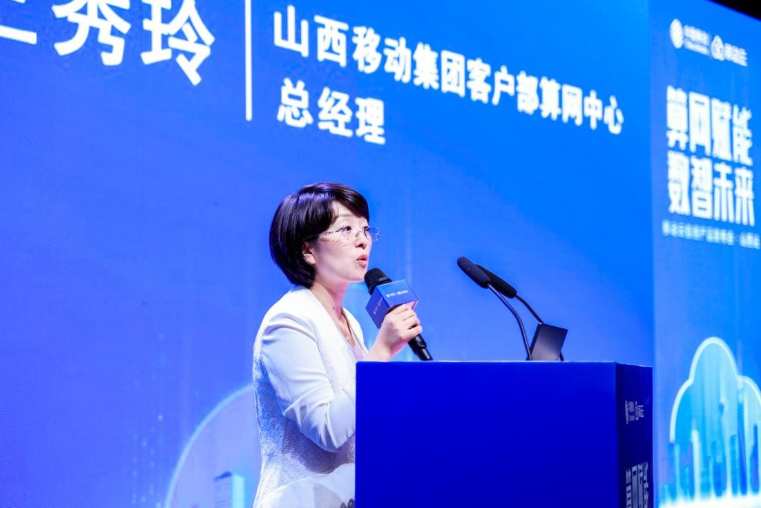 数字启“晋”,移动云为山西信创建设提速