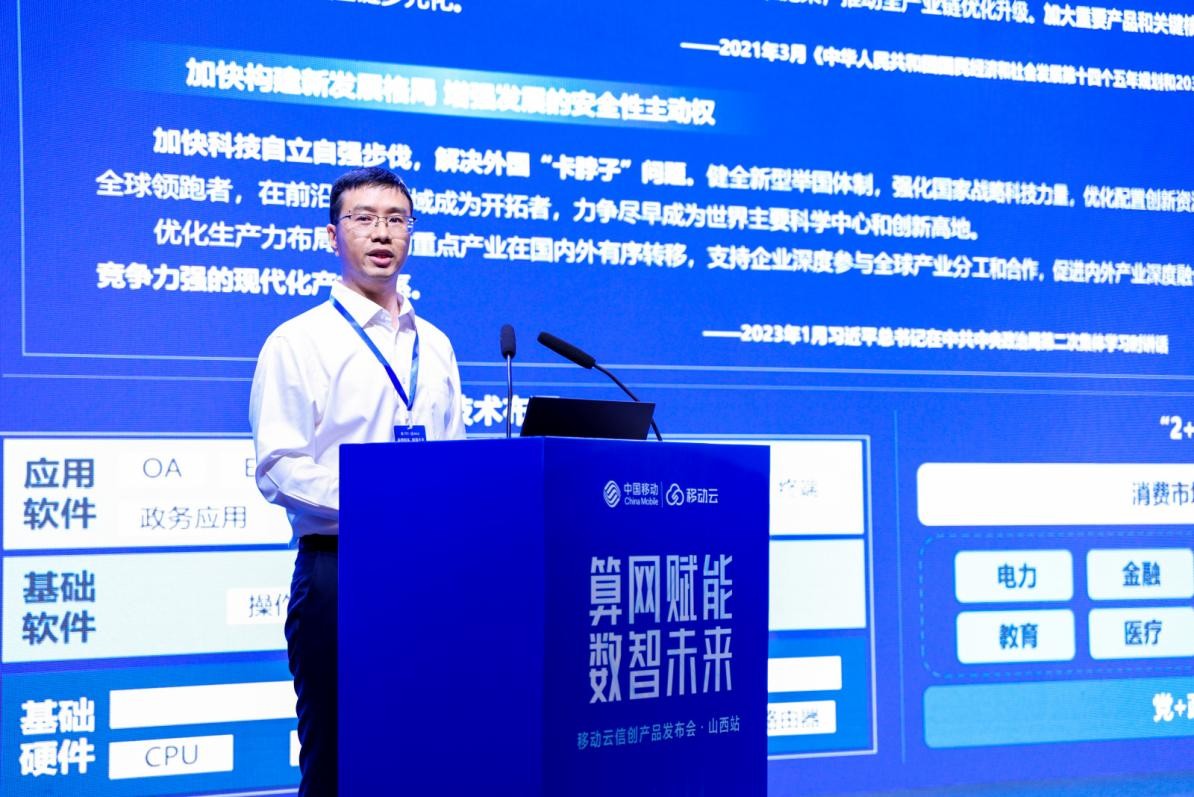 数字启“晋”,移动云为山西信创建设提速