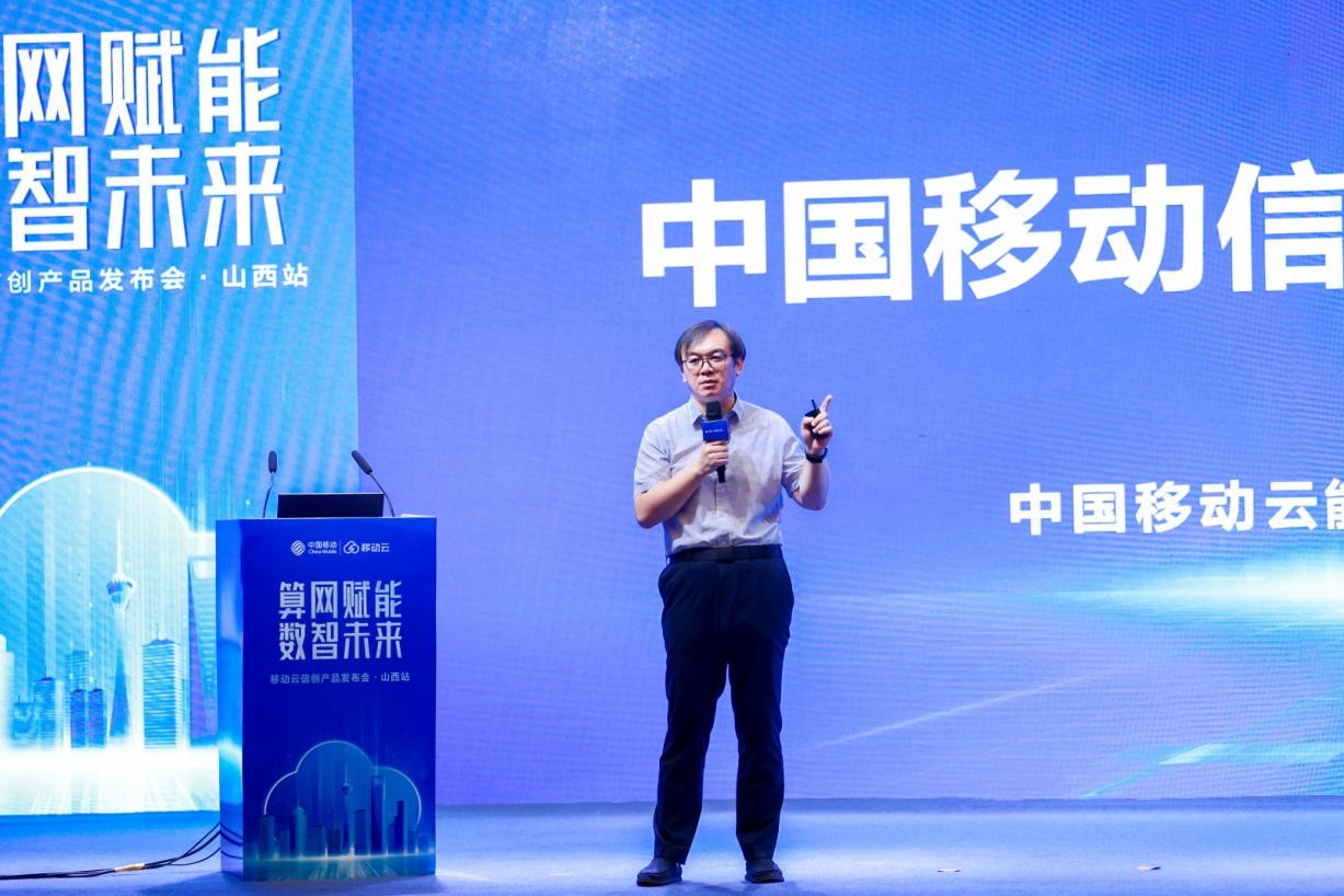 数字启“晋”,移动云为山西信创建设提速