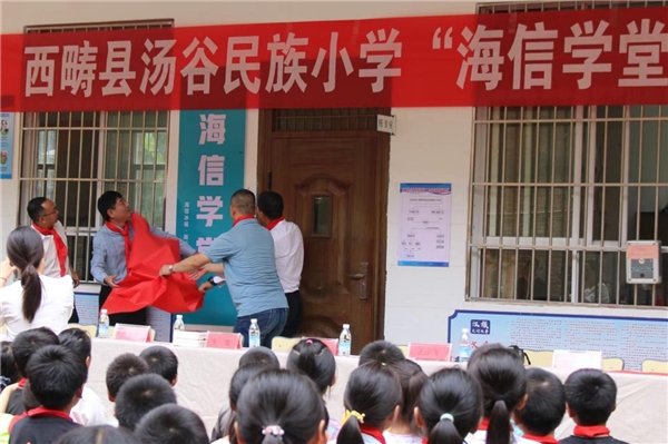 携手最高检帮扶办，海信冰箱·雨辰助学送来“流动电影院”