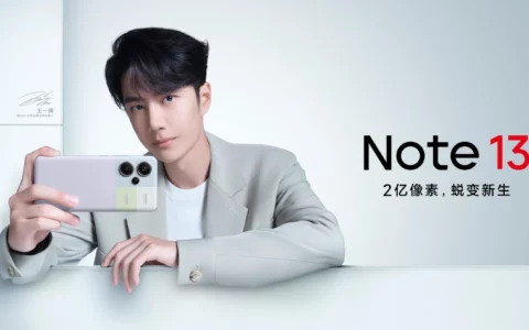【直播已结束】Redmi Note 13系列新品发布会