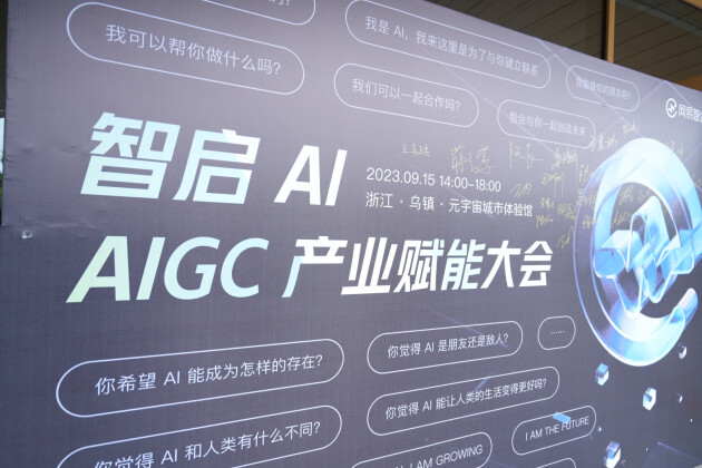 敬 AI 进未来,网易智企如何让AI成为业务增长的新动能?