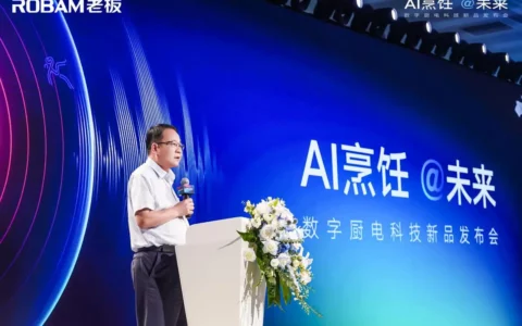 老板电器以科技人文助力亚运，让世界感受中国烹饪魅力