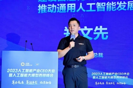 云天励飞深度参与成都创交会 人工智能赋能城市治理