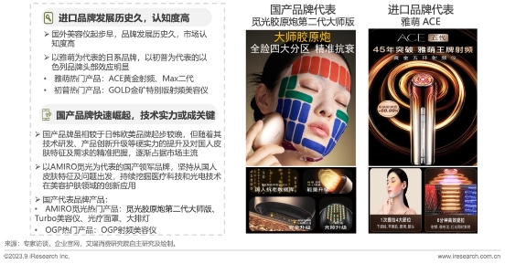 高科技创新破局，AMIRO觅光成为国产品牌崛起新样本