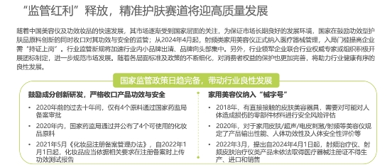 高科技创新破局，AMIRO觅光成为国产品牌崛起新样本