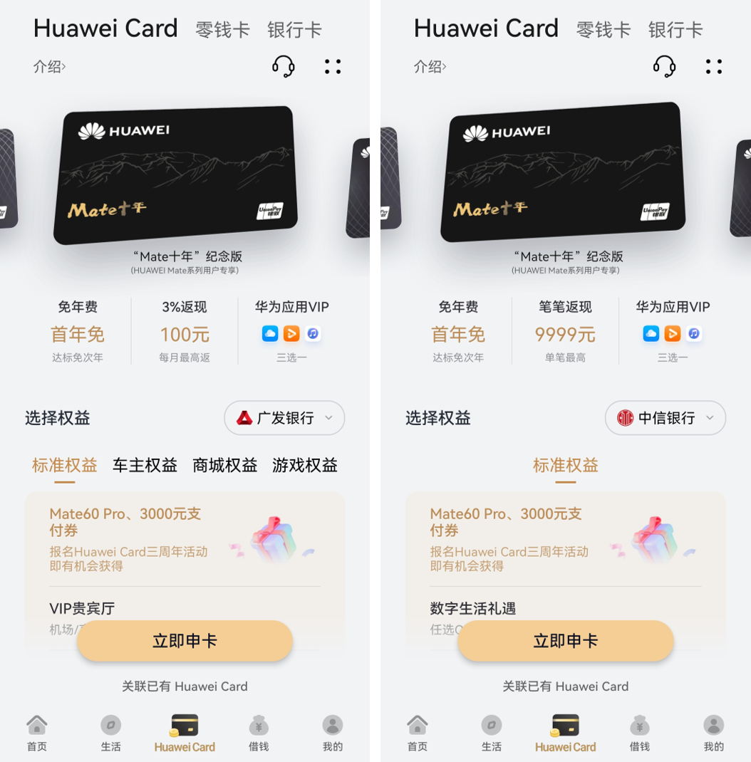 多样立减,华为钱包国庆假期聚惠来袭