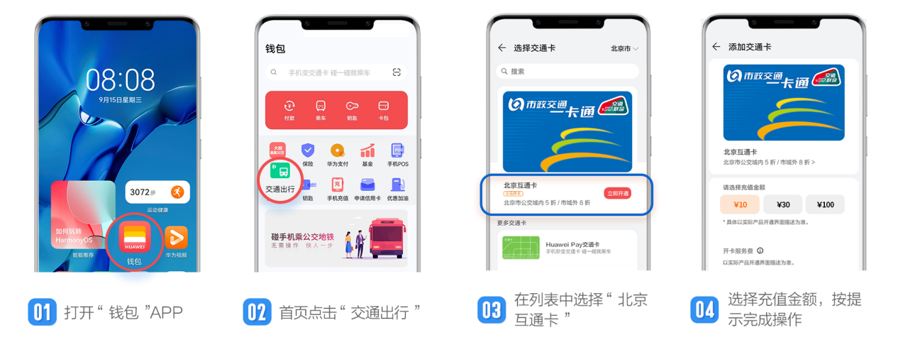 多样立减,华为钱包国庆假期聚惠来袭