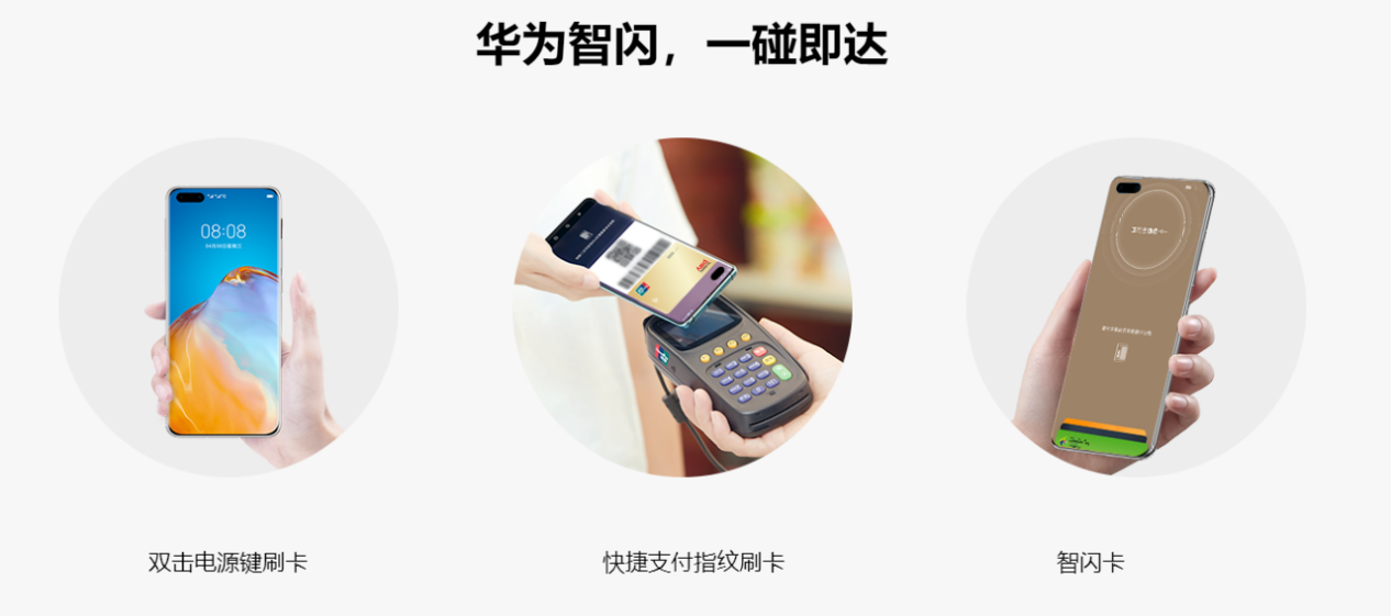 多样立减,华为钱包国庆假期聚惠来袭