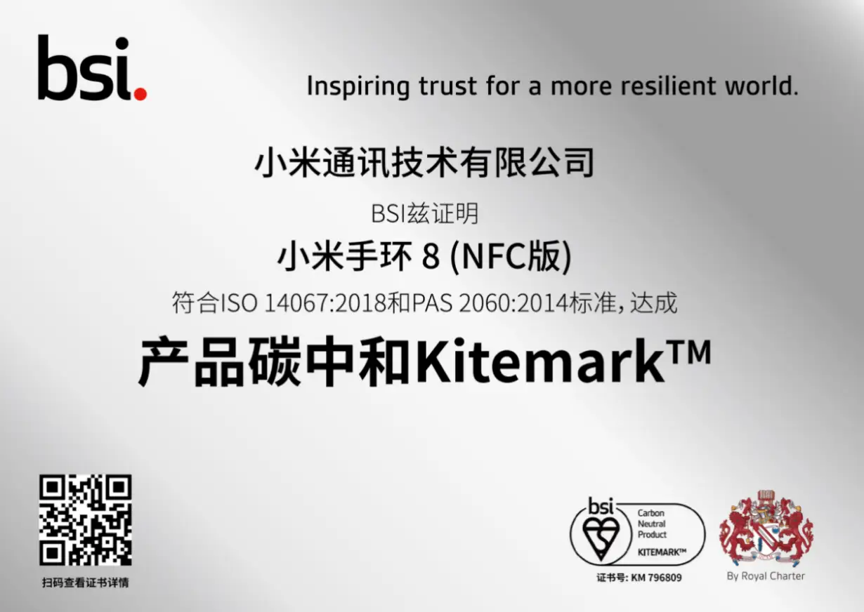以技术创新为引领,小米探索低碳可持续发展之路
