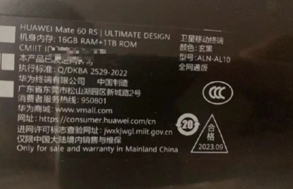 HUAWEI华为Mate 60 RS真机泄露 售价万元对标苹果iPhone 15 Pro Max