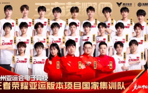 《王者荣耀》亚运版本今日开赛9 月 24 日-26 日将诞生一枚金牌