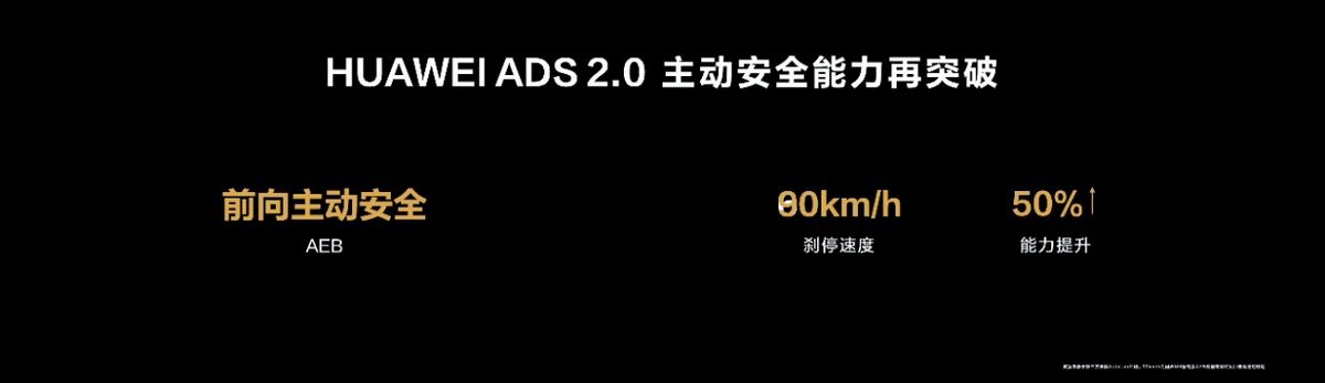 全球首发全向防碰撞系统,问界新M7安全能力持续进化