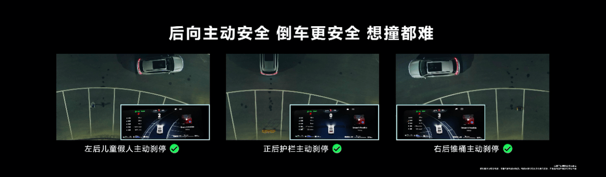 全球首发全向防碰撞系统,问界新M7安全能力持续进化