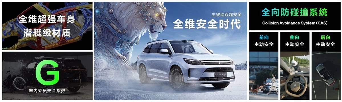 全球首发全向防碰撞系统,问界新M7安全能力持续进化